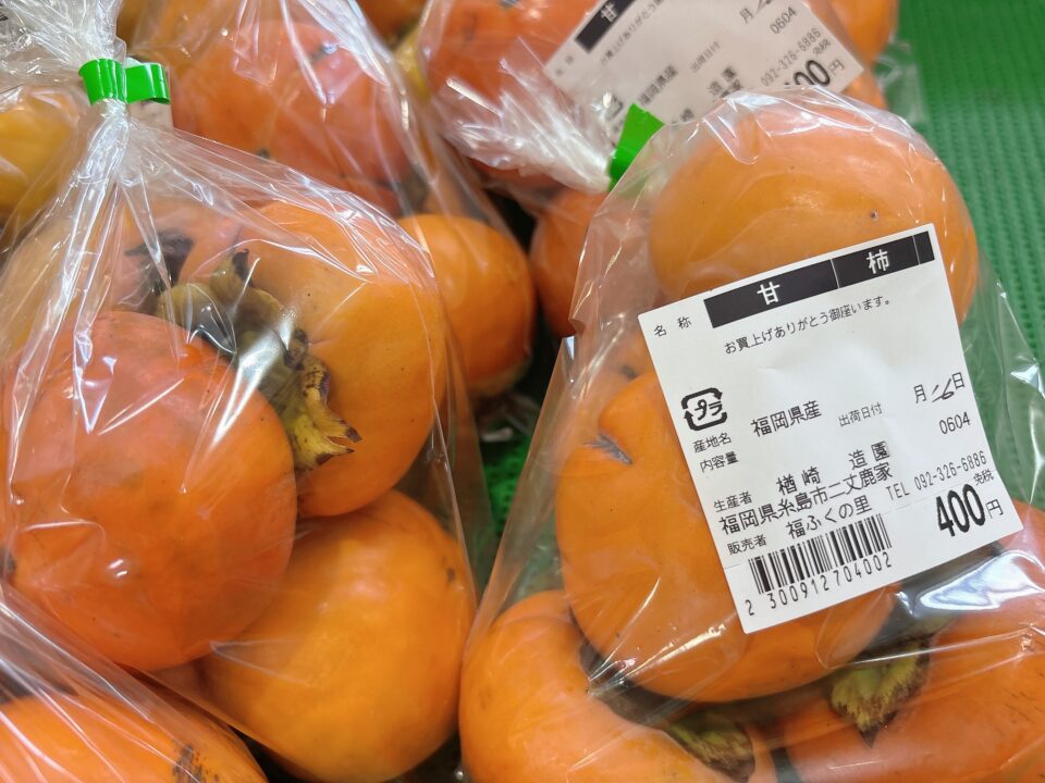 【福岡県糸島市】福ふくの里：二丈福吉の直売所・産直所