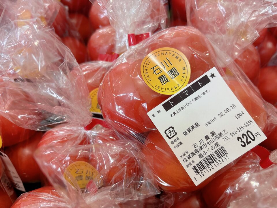 【福岡県糸島市】福ふくの里：二丈福吉の直売所・産直所