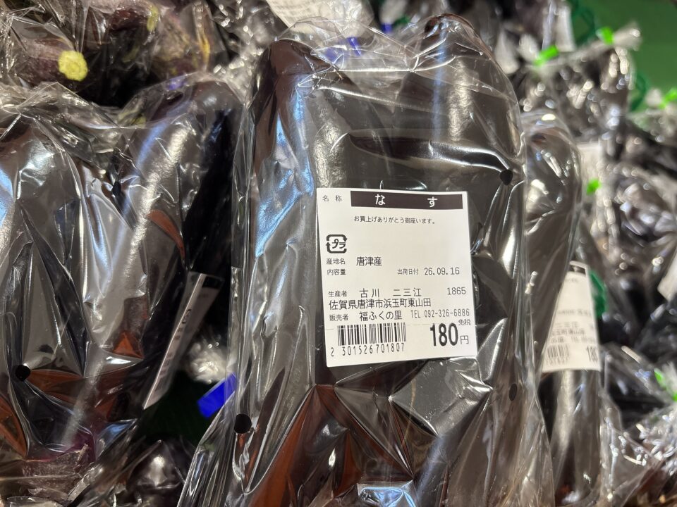 【福岡県糸島市】福ふくの里：二丈福吉の直売所・産直所