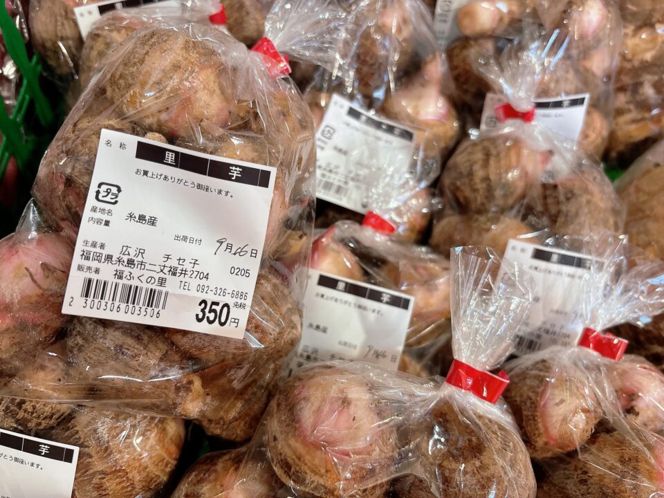 【福岡県糸島市】福ふくの里：二丈福吉の直売所・産直所
