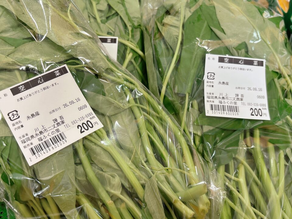 【福岡県糸島市】福ふくの里：二丈福吉の直売所・産直所
