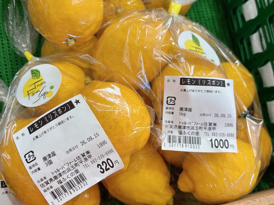 【福岡県糸島市】福ふくの里：二丈福吉の直売所・産直所