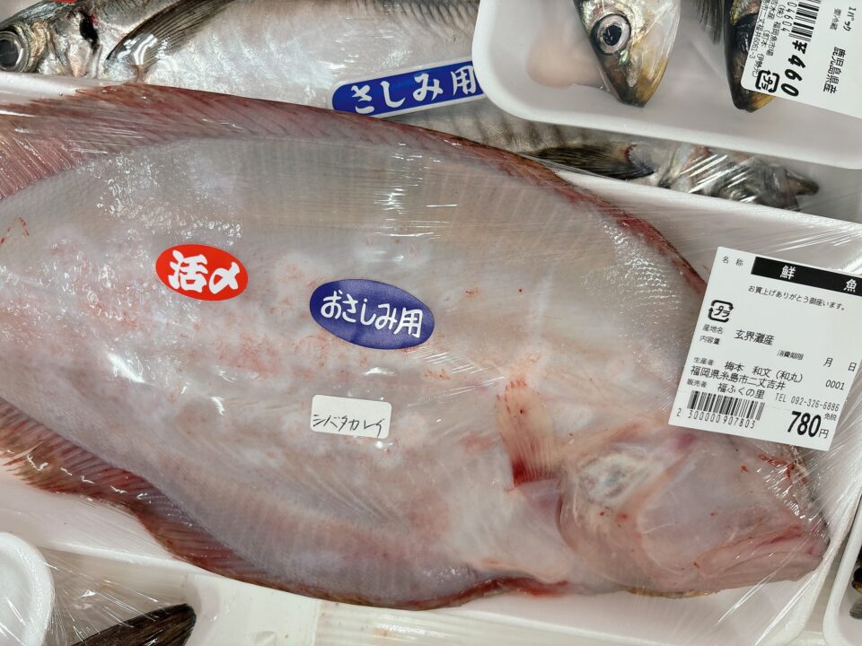 【福岡県糸島市】福ふくの里：二丈福吉の直売所・産直所