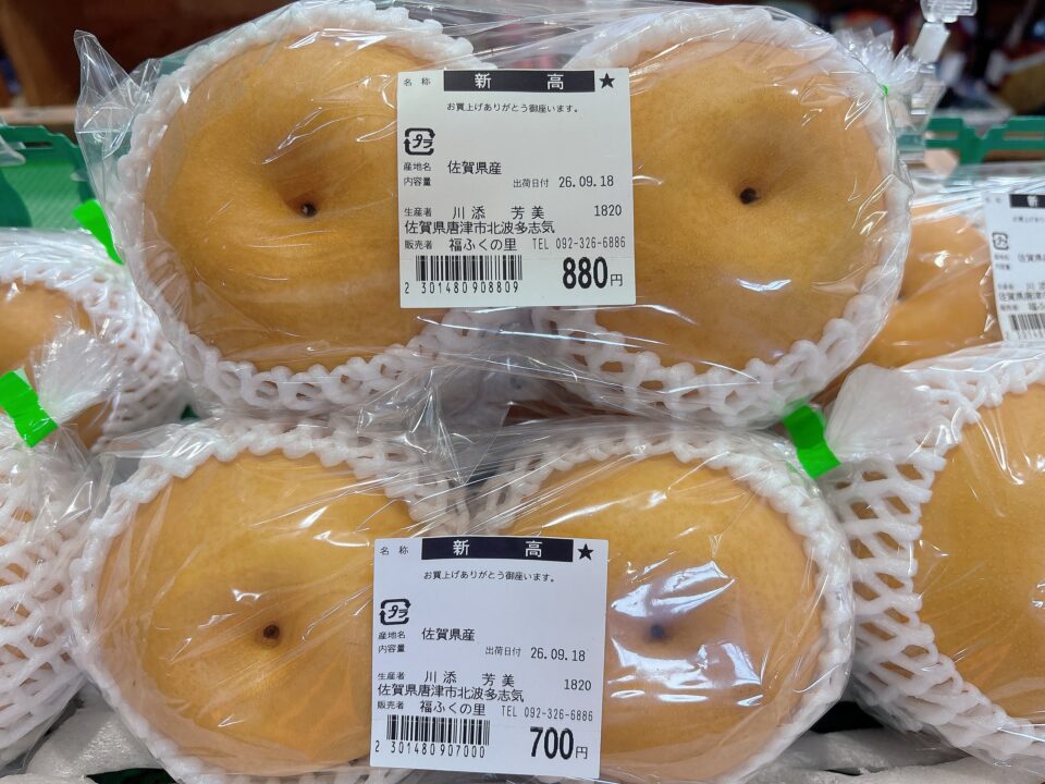 【福岡県糸島市】福ふくの里：二丈福吉の直売所・産直所