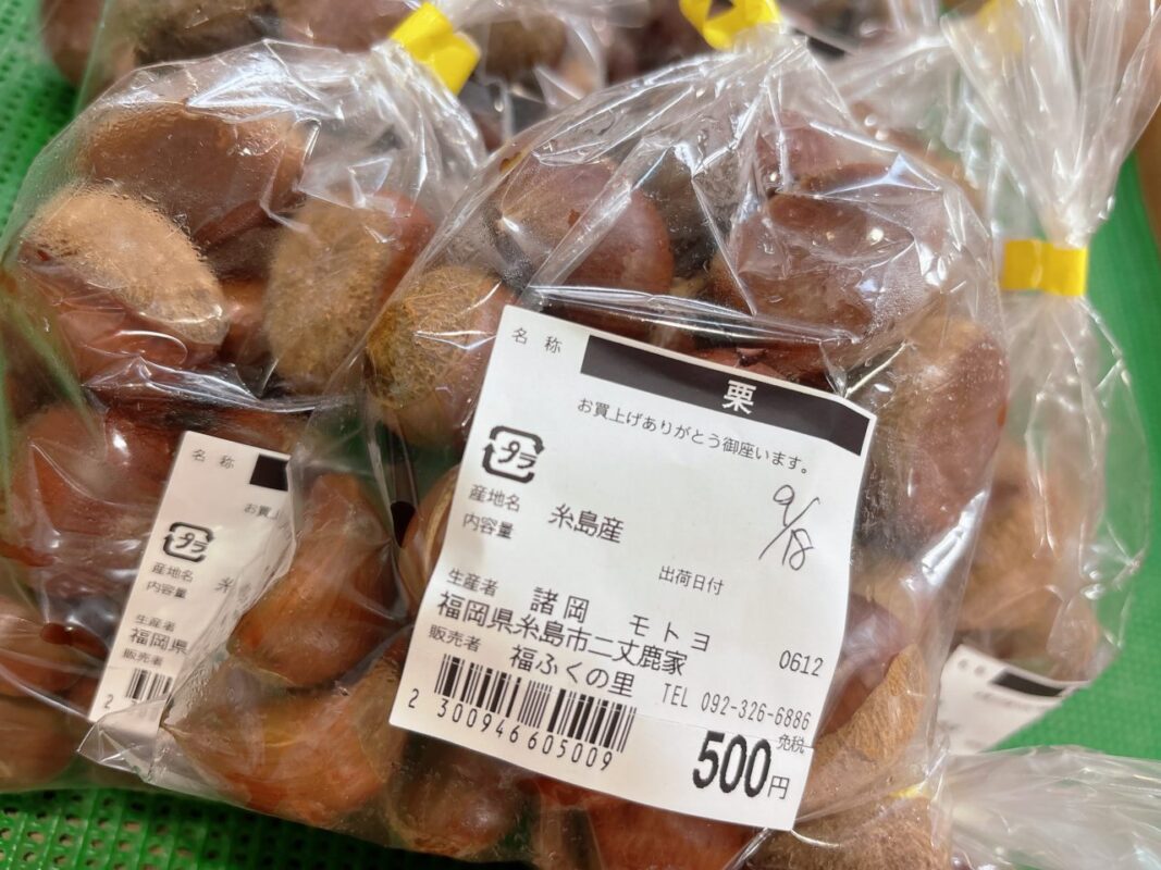 【福岡県糸島市】福ふくの里：二丈福吉の直売所・産直所