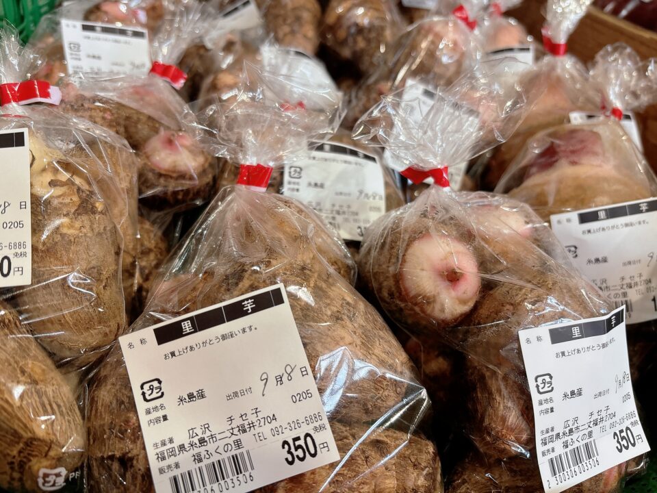 【福岡県糸島市】福ふくの里：二丈福吉の直売所・産直所