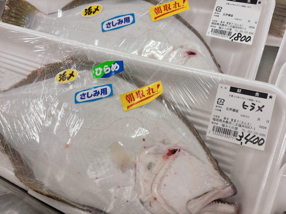 【福岡県糸島市】福ふくの里：二丈福吉の直売所・産直所