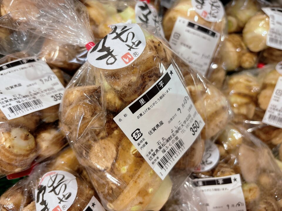 【福岡県糸島市】福ふくの里：二丈福吉の直売所・産直所