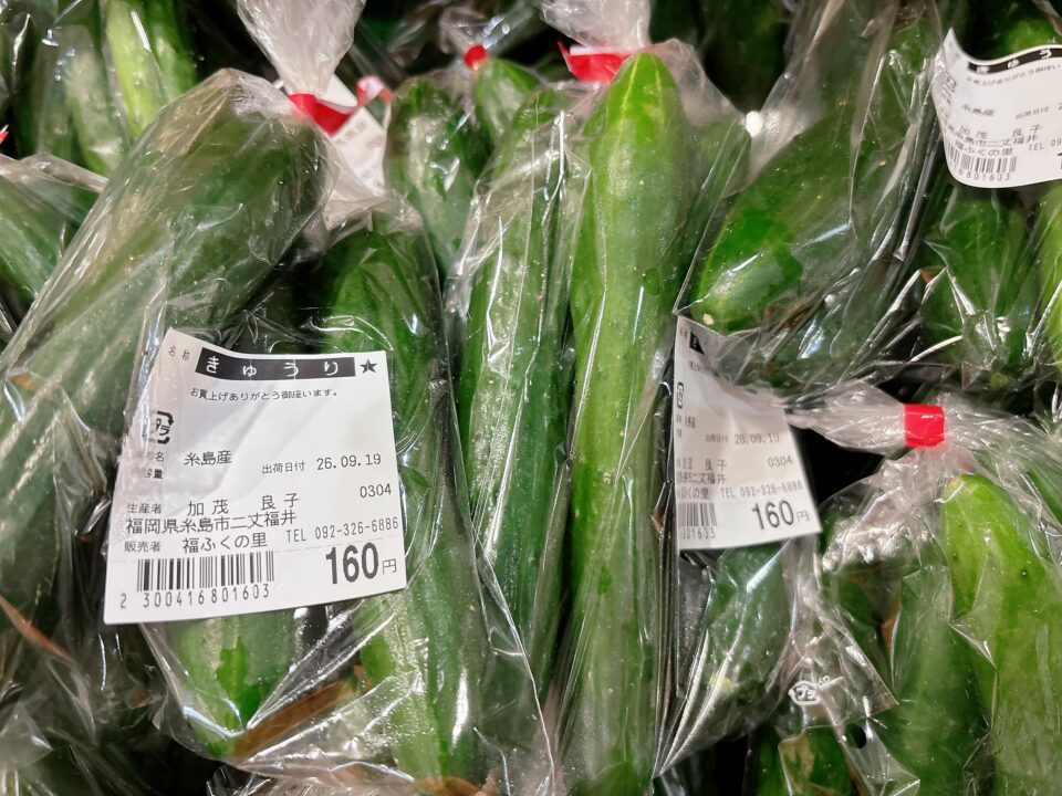 【福岡県糸島市】福ふくの里：二丈福吉の直売所・産直所