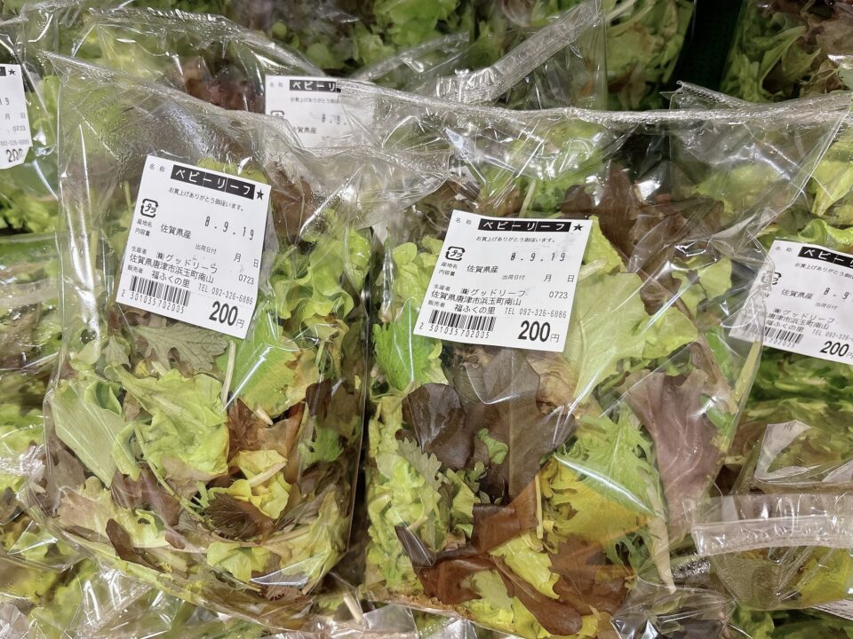 【福岡県糸島市】福ふくの里：二丈福吉の直売所・産直所