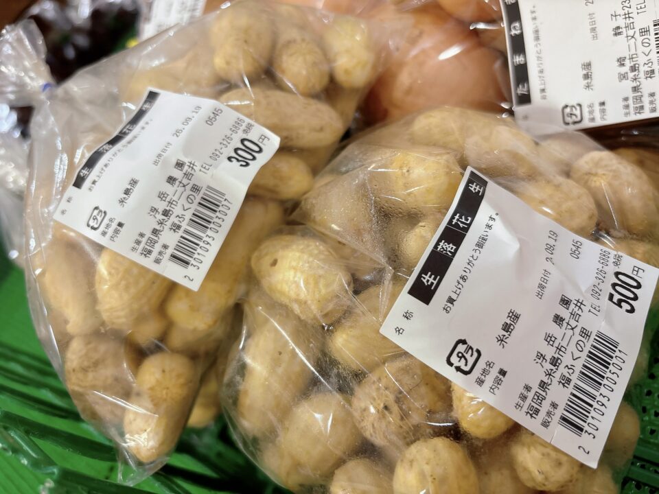 【福岡県糸島市】福ふくの里：二丈福吉の直売所・産直所