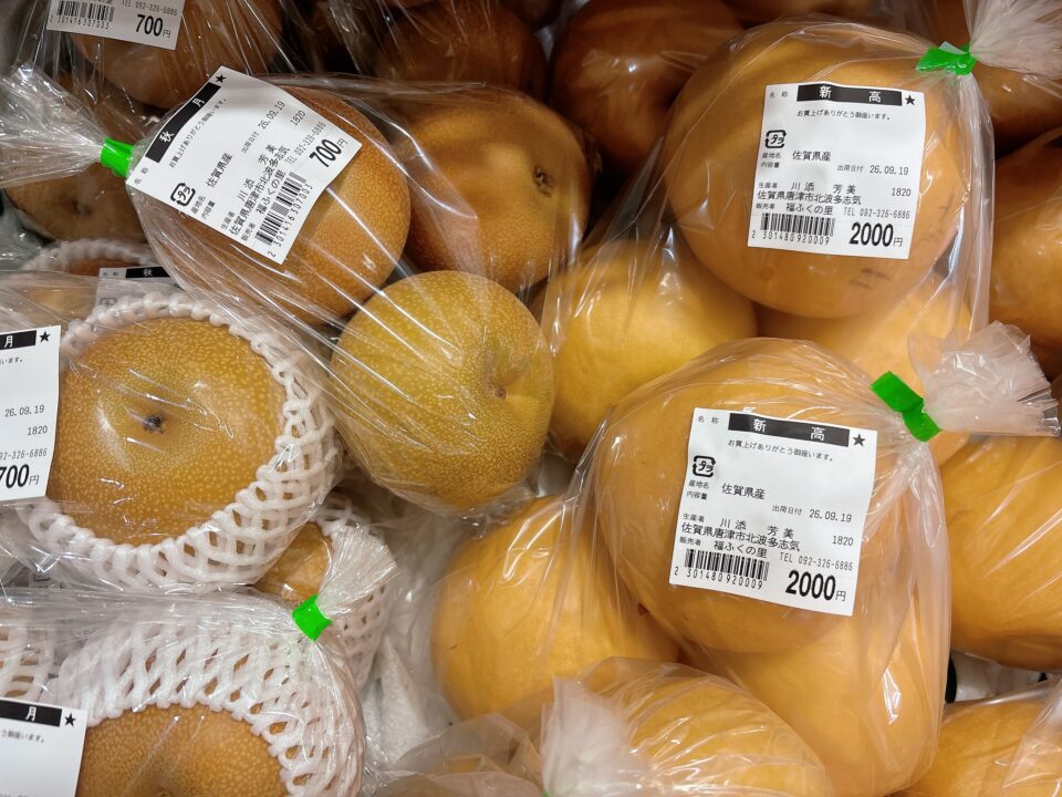 【福岡県糸島市】福ふくの里：二丈福吉の直売所・産直所