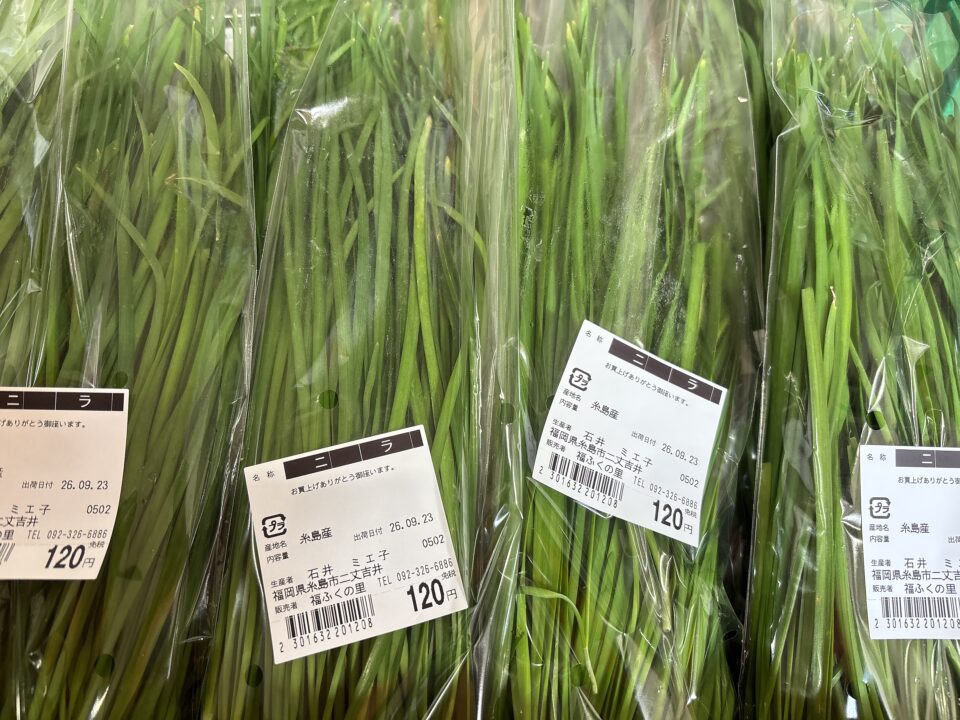 【福岡県糸島市】福ふくの里：二丈福吉の直売所・産直所
