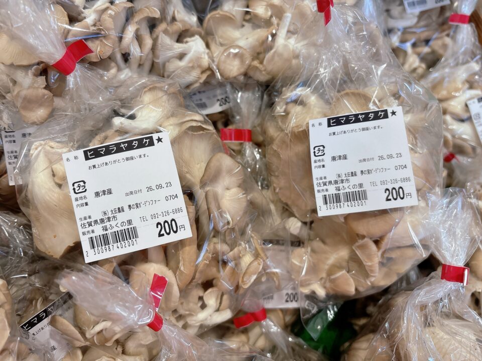 【福岡県糸島市】福ふくの里：二丈福吉の直売所・産直所