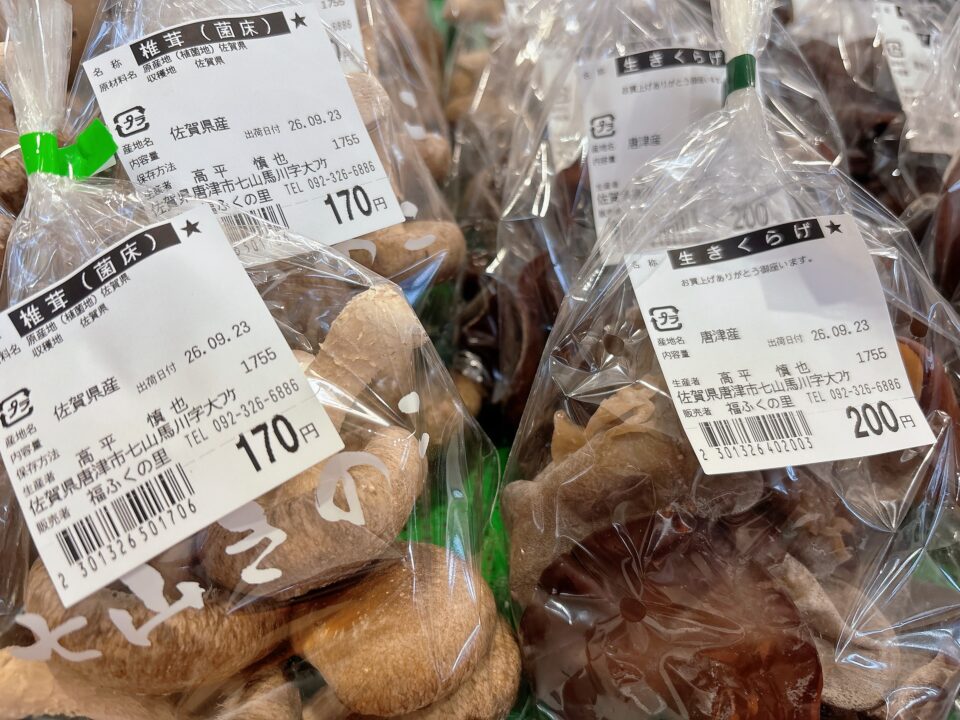 【福岡県糸島市】福ふくの里：二丈福吉の直売所・産直所