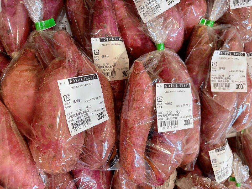 【福岡県糸島市】福ふくの里：二丈福吉の直売所・産直所