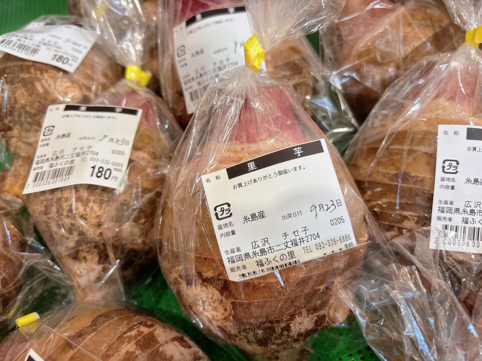 【福岡県糸島市】福ふくの里：二丈福吉の直売所・産直所