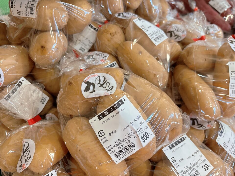 【福岡県糸島市】福ふくの里：二丈福吉の直売所・産直所