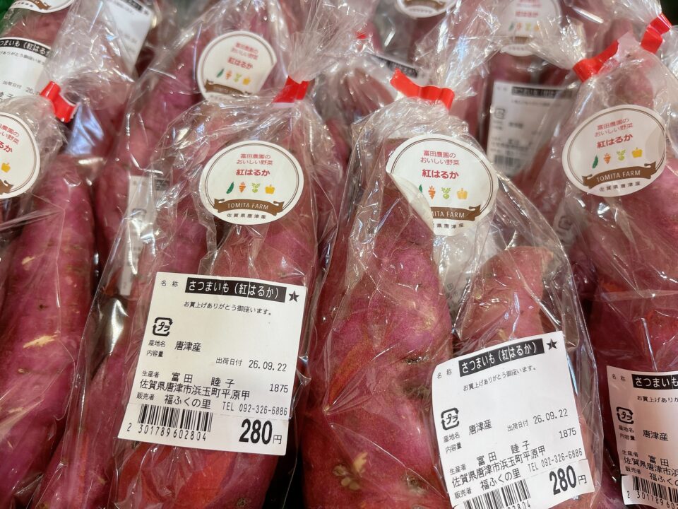【福岡県糸島市】福ふくの里：二丈福吉の直売所・産直所