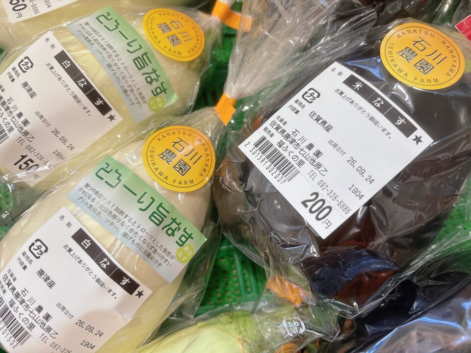 【福岡県糸島市】福ふくの里：二丈福吉の直売所・産直所