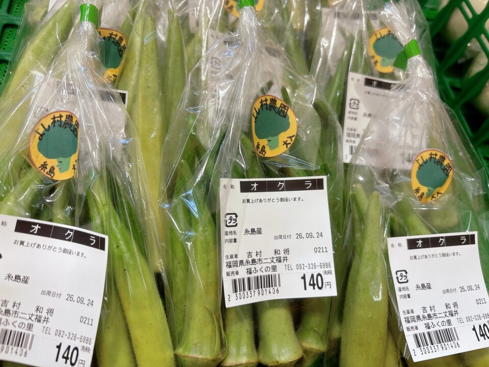 【福岡県糸島市】福ふくの里：二丈福吉の直売所・産直所