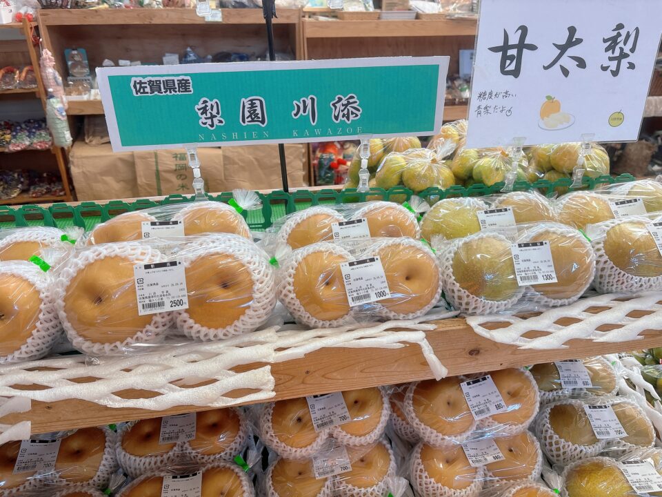 【福岡県糸島市】福ふくの里：二丈福吉の直売所・産直所
