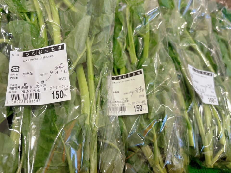 【福岡県糸島市】福ふくの里：二丈福吉の直売所・産直所