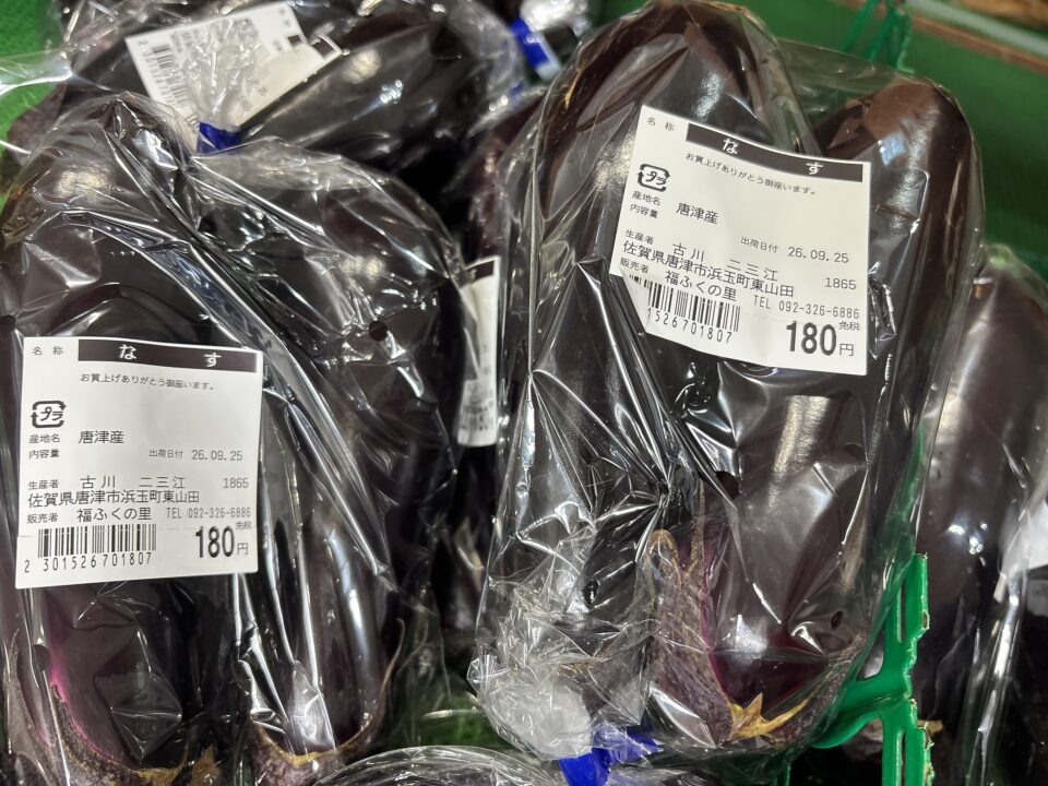 【福岡県糸島市】福ふくの里：二丈福吉の直売所・産直所