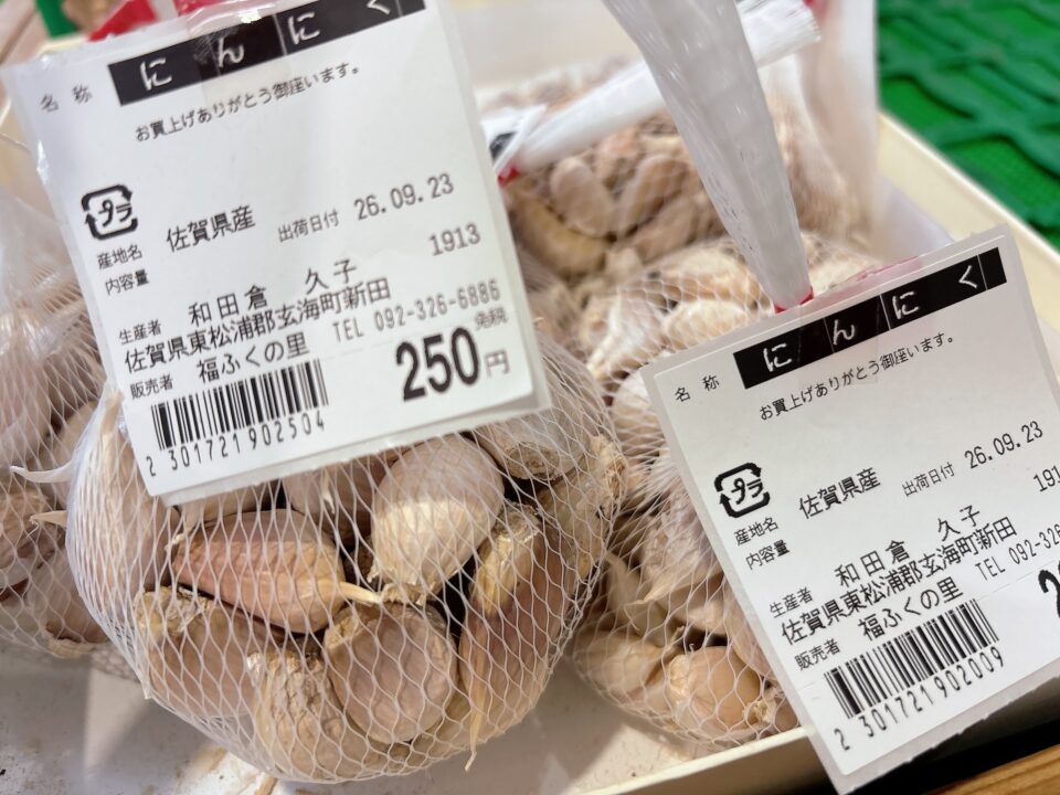 【福岡県糸島市】福ふくの里：二丈福吉の直売所・産直所