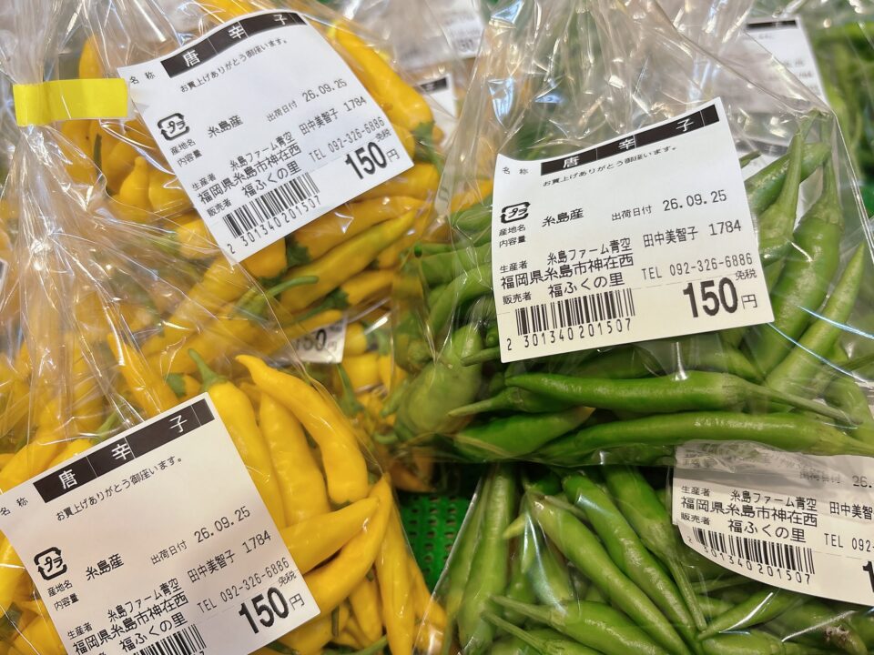 【福岡県糸島市】福ふくの里：二丈福吉の直売所・産直所