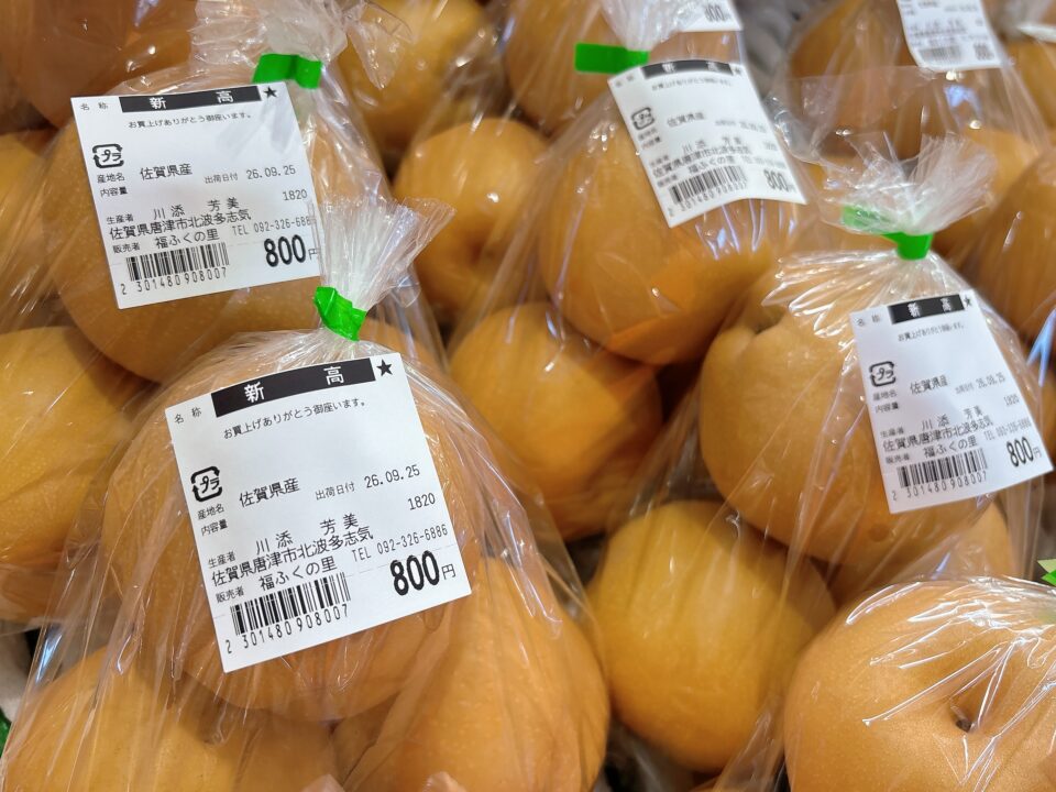 【福岡県糸島市】福ふくの里：二丈福吉の直売所・産直所