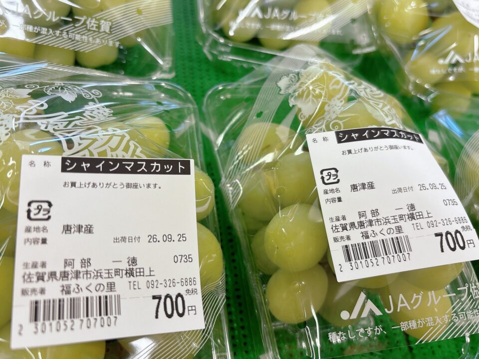 【福岡県糸島市】福ふくの里：二丈福吉の直売所・産直所