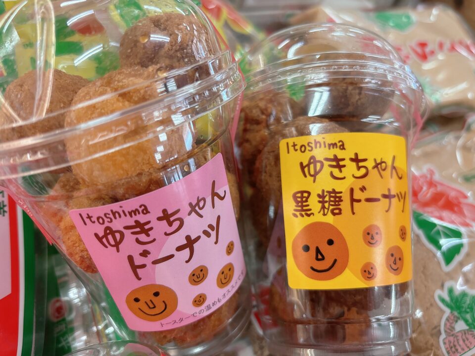 【福岡県糸島市】福ふくの里：二丈福吉の直売所・産直所