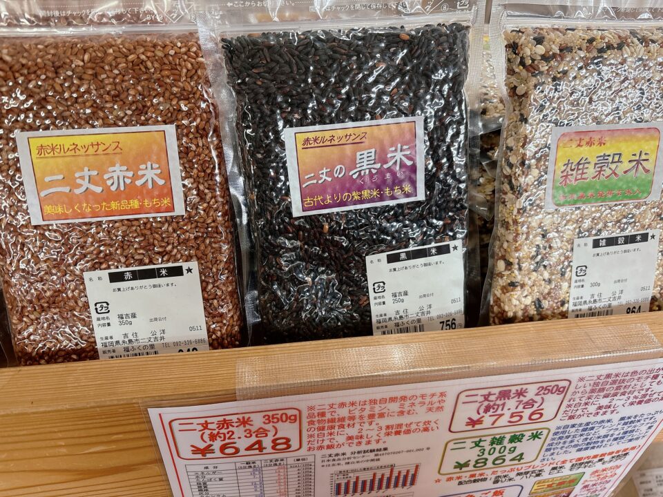 【福岡県糸島市】福ふくの里：二丈福吉の直売所・産直所