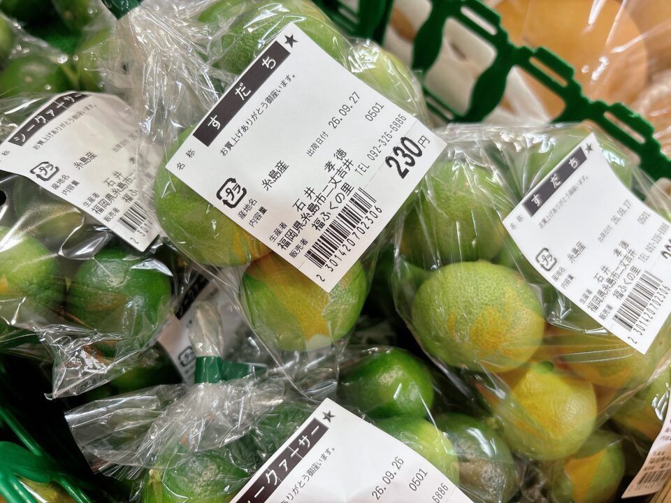 【福岡県糸島市】福ふくの里：二丈福吉の直売所・産直所
