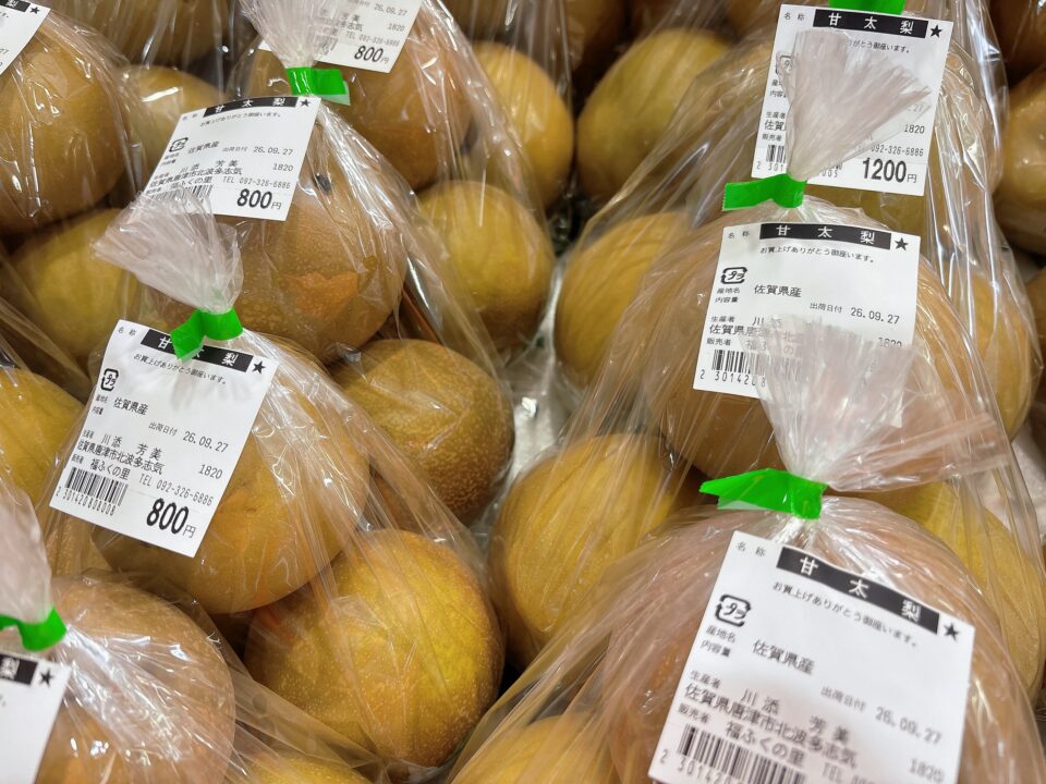 【福岡県糸島市】福ふくの里：二丈福吉の直売所・産直所