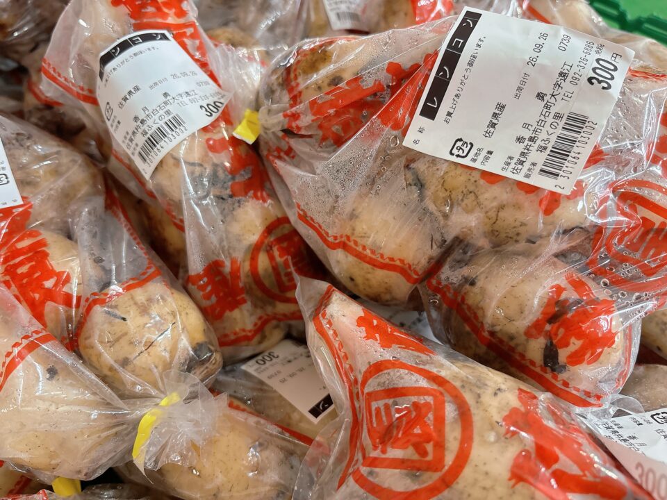 【福岡県糸島市】福ふくの里：二丈福吉の直売所・産直所