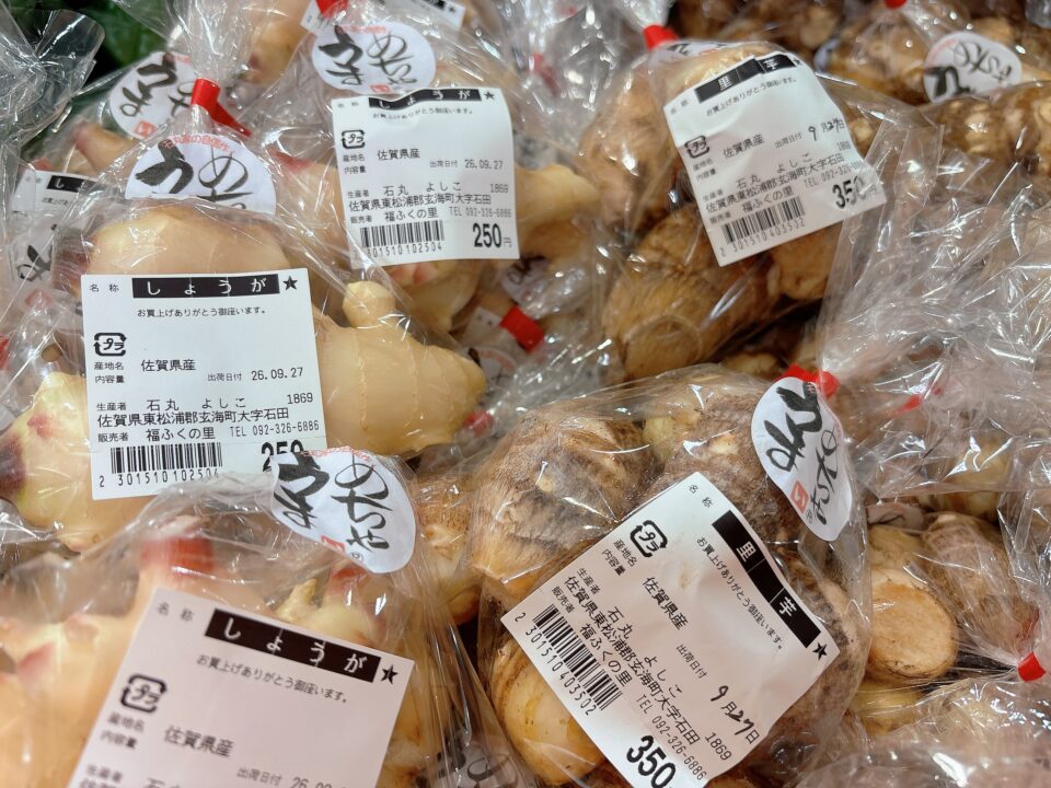 【福岡県糸島市】福ふくの里：二丈福吉の直売所・産直所