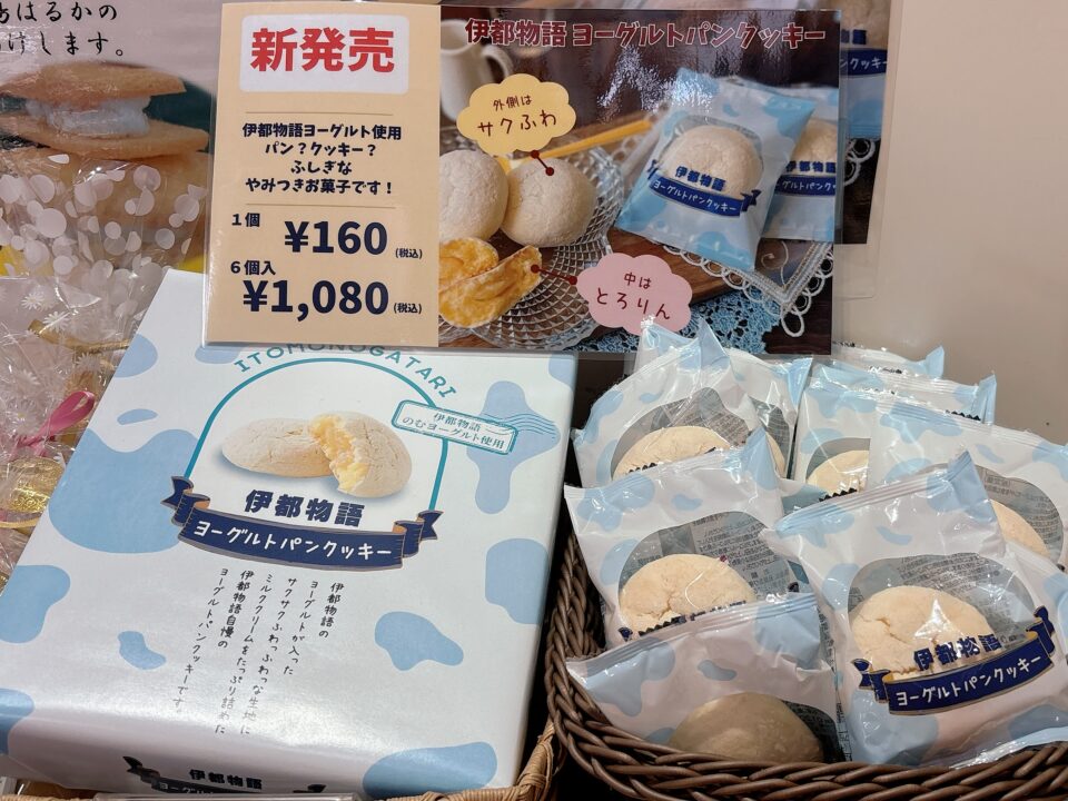 【福岡県糸島市】福ふくの里：二丈福吉の直売所・産直所