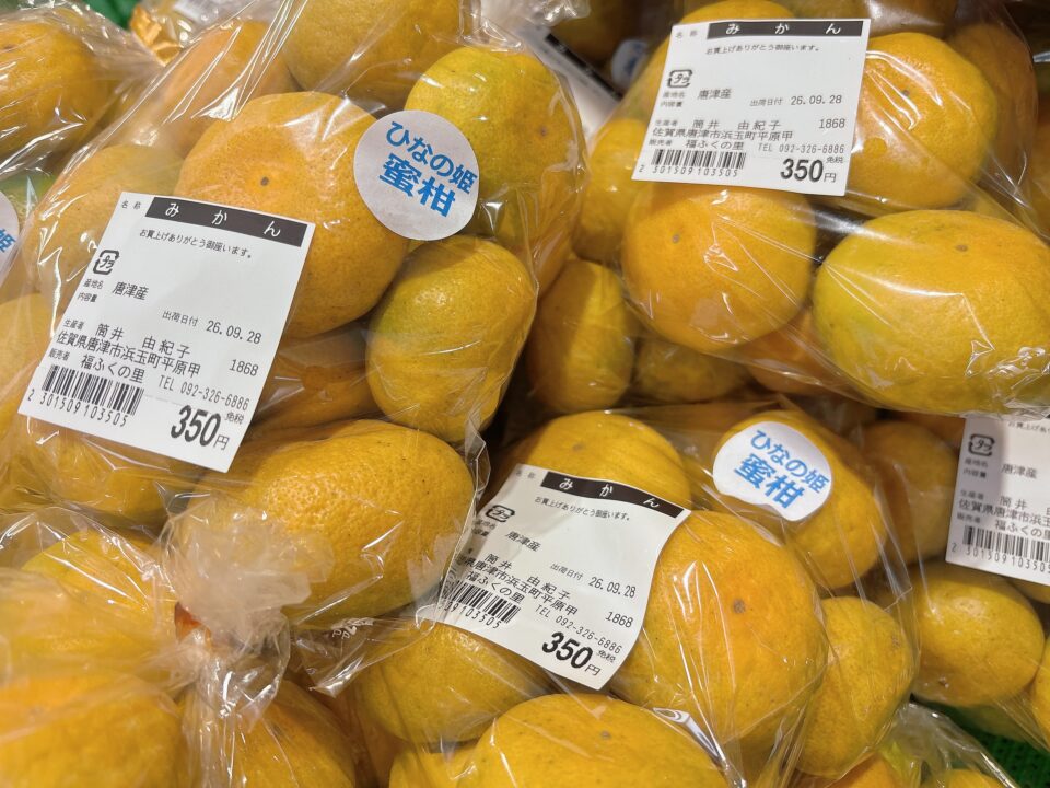 【福岡県糸島市】福ふくの里：二丈福吉の直売所・産直所