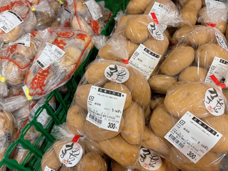【福岡県糸島市】福ふくの里：二丈福吉の直売所・産直所