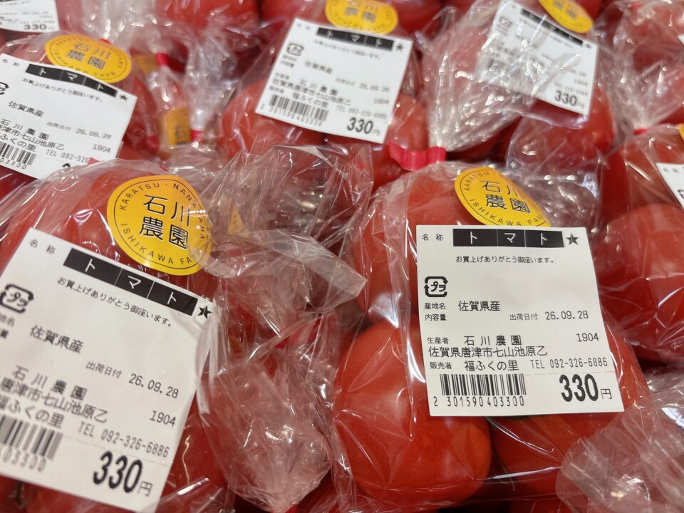 【福岡県糸島市】福ふくの里：二丈福吉の直売所・産直所