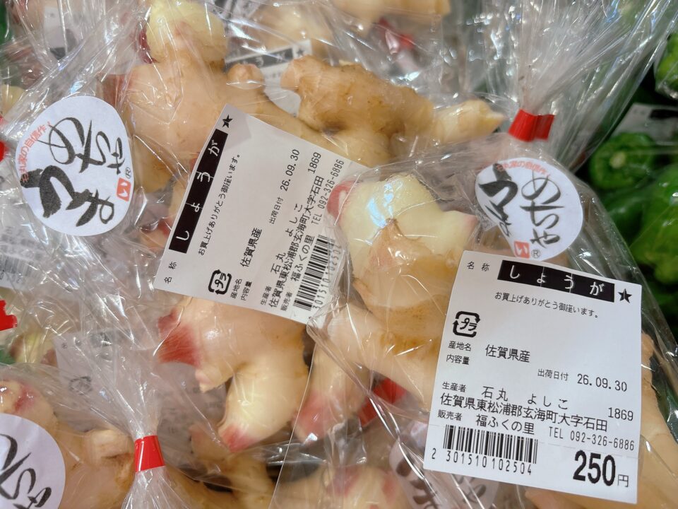 【福岡県糸島市】福ふくの里：二丈福吉の直売所・産直所
