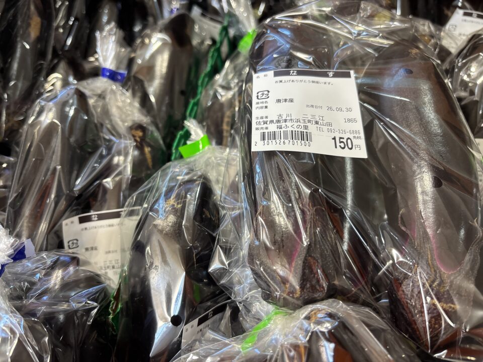 【福岡県糸島市】福ふくの里：二丈福吉の直売所・産直所