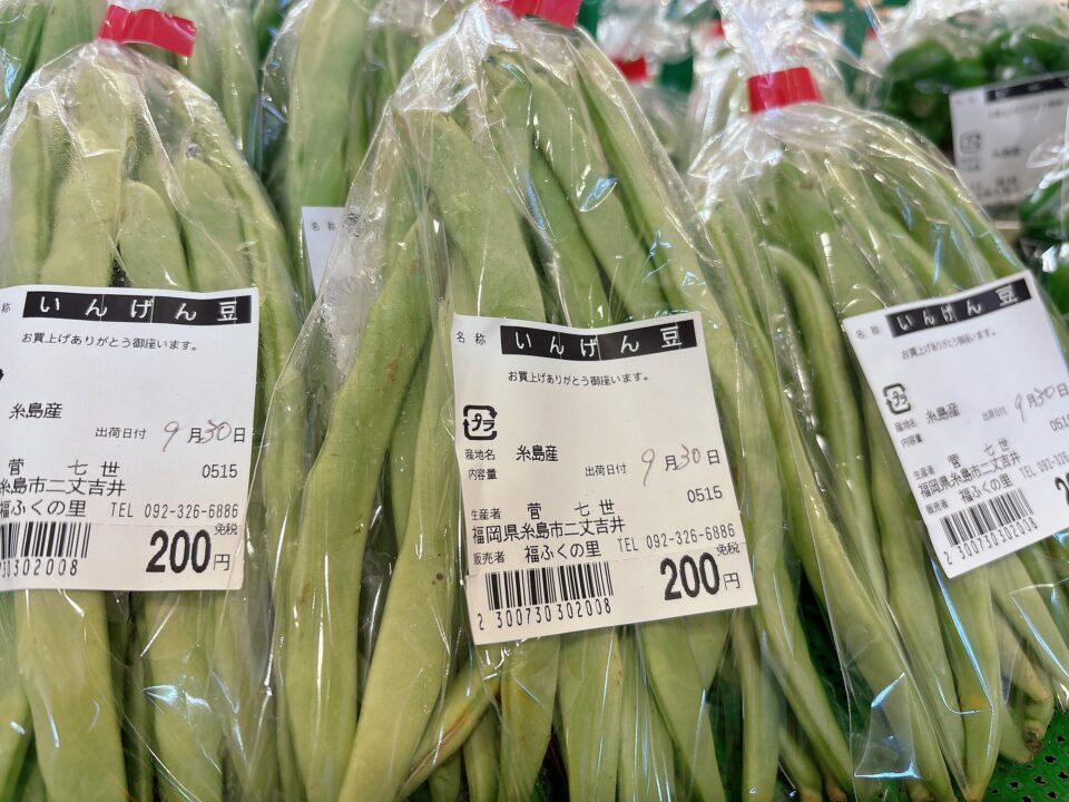 【福岡県糸島市】福ふくの里：二丈福吉の直売所・産直所