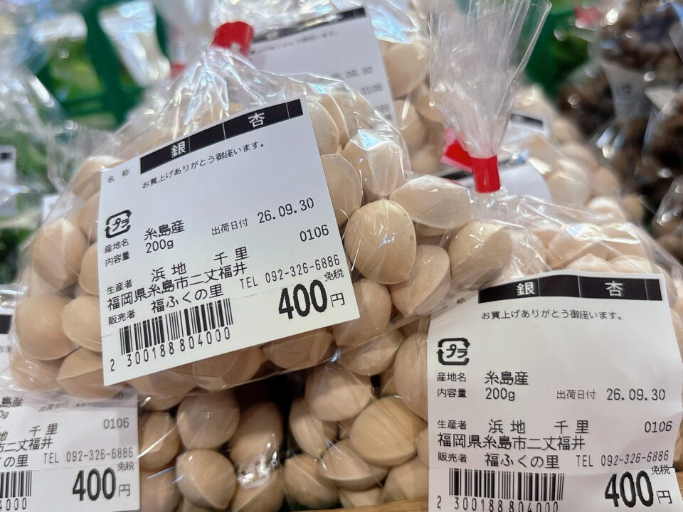 【福岡県糸島市】福ふくの里：二丈福吉の直売所・産直所