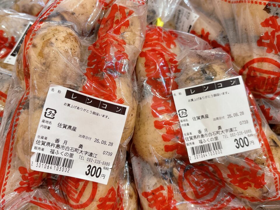 【福岡県糸島市】福ふくの里：二丈福吉の直売所・産直所