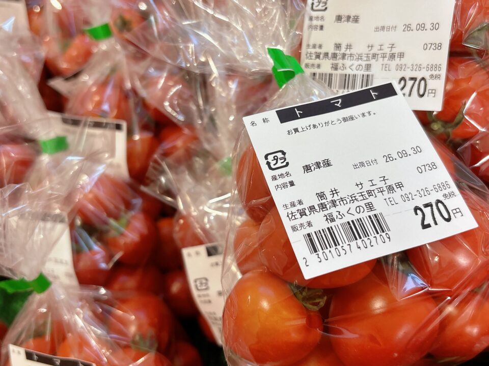 【福岡県糸島市】福ふくの里：二丈福吉の直売所・産直所