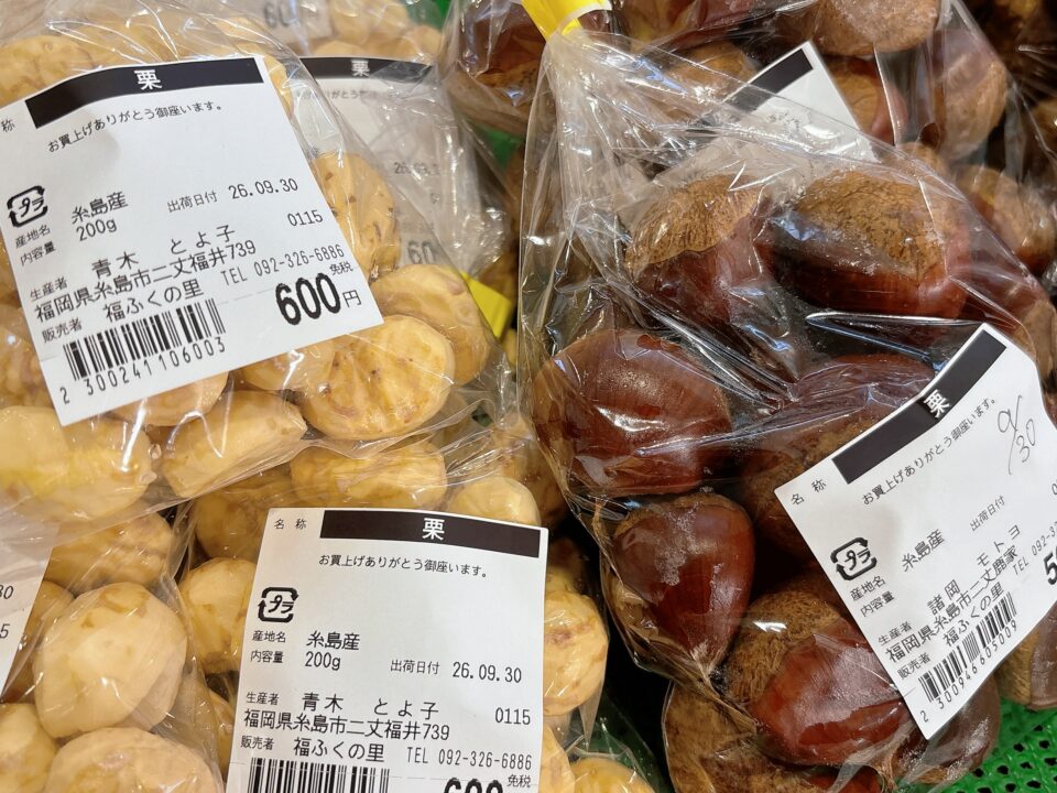 【福岡県糸島市】福ふくの里：二丈福吉の直売所・産直所