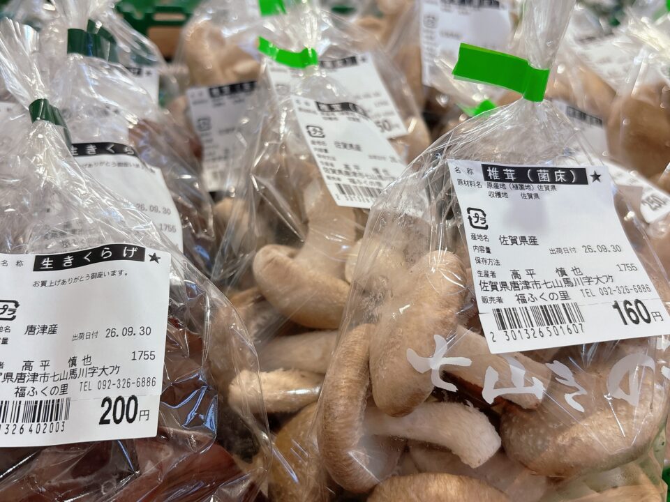 【福岡県糸島市】福ふくの里：二丈福吉の直売所・産直所